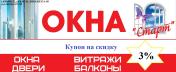 Продам: ОКНА