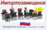 Продам: Оптовые поставки электрооборудования