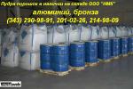 Продам: Порошок алюминиевый АПВ ТУ 48-5-152-78 вторичный.