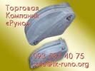 Продам: Пресс-формы для прессов и автоматов от ТК Руно