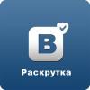 Продам: Программа по раскрутке Вконтакте