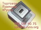 Продам: Продажа регистраторов РС-1М-2УХЛ1 украинского производства