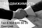 Продам: Продаж - покупка недвижимости в Перми и Пермском крае.