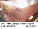 Продам: Продам латунь лента, труба, проволока, лист, пруток,...