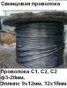 Продам: Продам свинец  С1 ГОСТ 3778 чушка, пруток, проволока, лист.