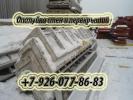 Продам: Продать бу опалубку в Москве