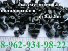 Продам: Продаю полипропилен PP 8332 M вторичный