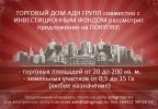 Продам: Продаётся земельный участок