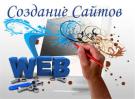 Продам: Продвижение сайтов.