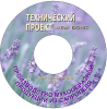 Продам: Проект и оборудование собственного бизнеса на сапропеле