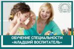 Продам: Профессиональное обучение на специальность 