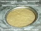 Продам: Пудра бронзовая БПК ТУ 48-21-721-81 для красок.