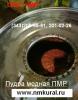 Продам: Пудра медная для раскисления ПМР ТУ 48-21-282-73.