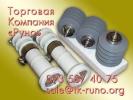 Продам: Разрядники РВО и ограничители ОПН 2013 года выпуска