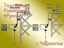 Продам: Регистраторы JCQF-C1 10/800 в Чернигове и Москве