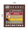 Продам: СКИДКА 50%!! ШОКОЛАДНАЯ, ВИННАЯ, Медовая и ЗОЛОТАЯ косметика. ...