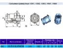 Продам: Сальник привертной У262 у2