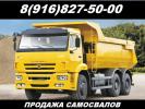 Продам: Самосвал КАМАЗ 6520