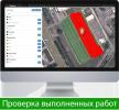 Продам: Система параллельного вождения ГеоТрек Эксплорер