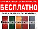 Продам: Стальные двери от завода. Гаражные ворота. Решетки