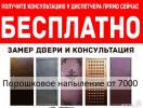 Продам: Стальные двери от завода. Гаражные ворота. Решетки
