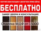 Продам: Стальные двери от завода. Гаражные ворота. Решетки