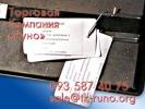 Продам: Сталь немецкого производства – качество без компромиссов.