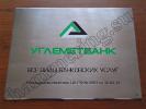 Продам: ТАБЛИЧКИ и УКАЗАТЕЛИ. ИЗГОТОВЛЕНИЕ ТАБЛИЧЕК