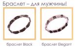 Продам: Титановый МАГНИТНЫЙ БРАСЛЕТ отличный подарок родным и близким