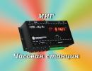 Продам: Универсальная часовая станция