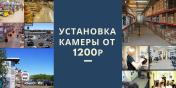 Продам: Установка видеонаблюдения СПБ