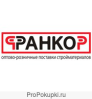 Продам: Фанкор