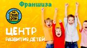 Продам: Частный детский сад и центр развития по франшизе «Тили-Дом»...