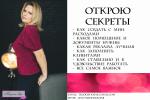 Продам: Частный детский сад и центр развития по франшизе «Тили-Дом»...