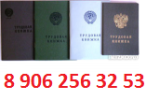 Продам: Чистые бланки трудовых книжек старых и новых образцов Гознак