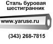 Продам: Шестигранник буровой 55С2. Шестигранник пустотелый 55С2....