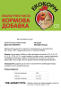 Продам: ЭКОКОРМ-СП натуральная кормовая добавка для птицы
