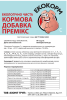 Продам: ЭКОКОРМ-С кормовая добавка на основе натурального минерала