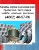 Продам: ЭЛЕКТРОДЫ СВАРОЧНЫЕ МР-3, МР-3С, МР-3М, УОНИ 13/55 Ф 3,0 4,0...
