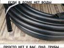 Продам: водопроводную трубу из полиэтилена SDR11 пнд 32х3.0 (ИЗГОТОВИМ...