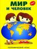 Продам: детский атлас