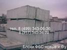Продам: карьерный песок, щебень, аренда самосвалов, блоки фбс бу жби