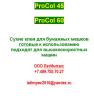 Продам: клей для бумажных мешков
