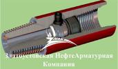 Продам: кран шаровой, кшз, кшц, кш, кшм, квд