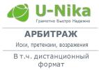 Услуги: Арбитраж
