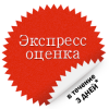 Услуги: Бесплатная экспресс-оценка после дтп
