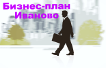 Услуги: Бизнес-план, ТЭО