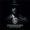 Услуги: Детективное агентство
