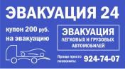 Услуги: Дешевый эвакуатор санкт петербург, вызов эвакуатора санкт...