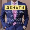 Услуги: Залог квартир и домов в Москве и МО
